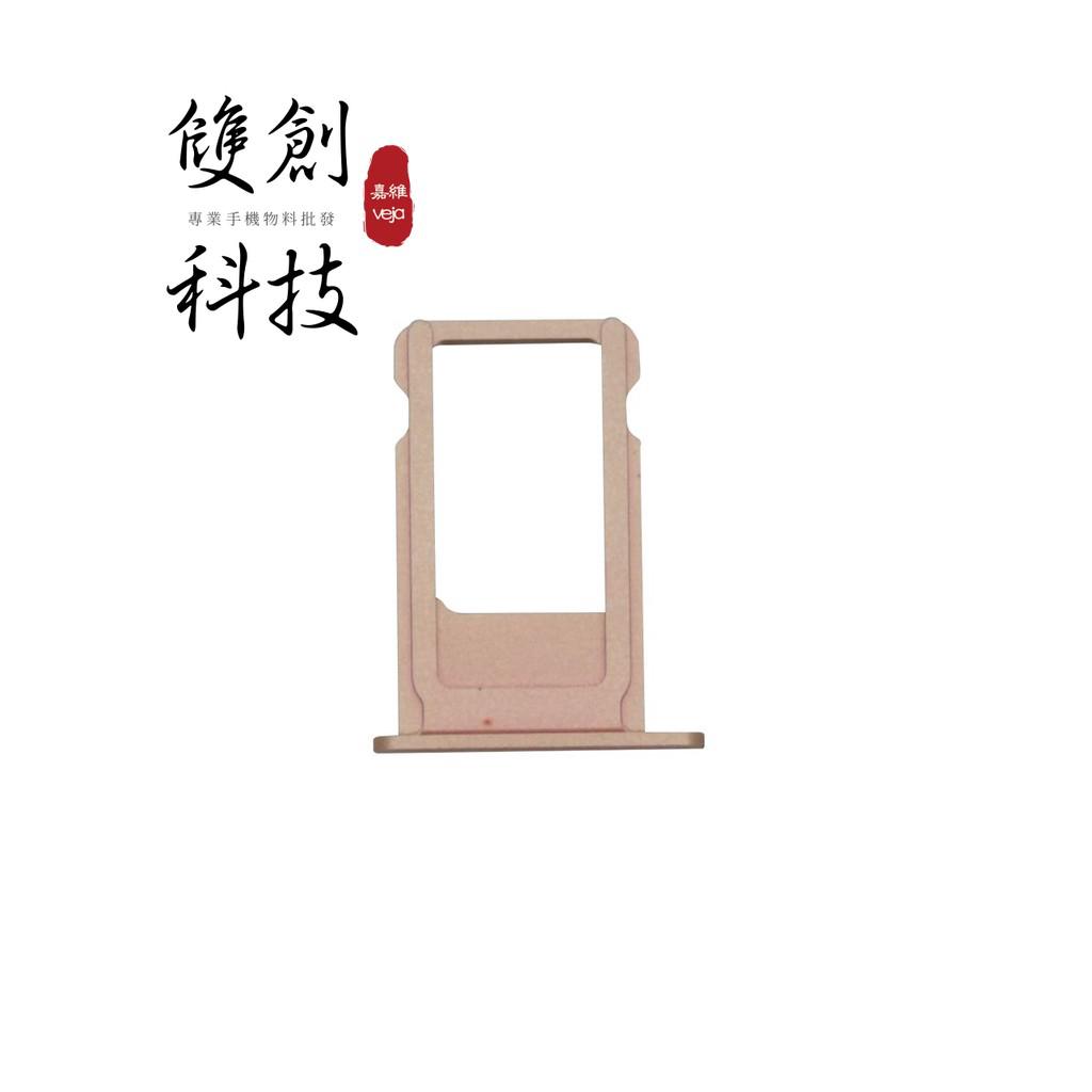 適用於蘋果6S SIM卡槽 iPhone 6S iPhone6S SIM卡託 SIM卡槽