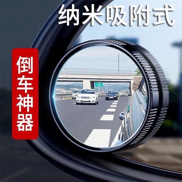 汽車倒車小圓鏡旋轉可調廣角無邊後視倒車鏡盲點鏡倒車輔助倒車鏡