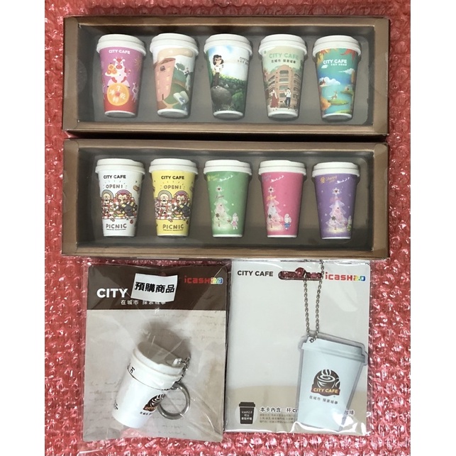 限量現貨新品@2021 CITY CAFE咖啡杯橡皮擦收藏組：A款+B款@icash：CITY CAFE平面+立體造型杯