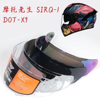 機車摩托車配件頭盔DOT-X9-專用鏡片鍍銀彩色透明茶色鏡片頭盔全盔