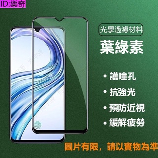 殼多多 熒幕抗藍光保護VIVO Y17 Y12 Y15 Y19 Y93 Y91 Y85 Y89 1904滿版護玻璃貼