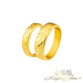 【金品坊】黃金對戒永浴愛河 男款1.87錢±0.03 │女款 1.10錢±0.03《純金999.9、純金對戒、情侶戒指》
