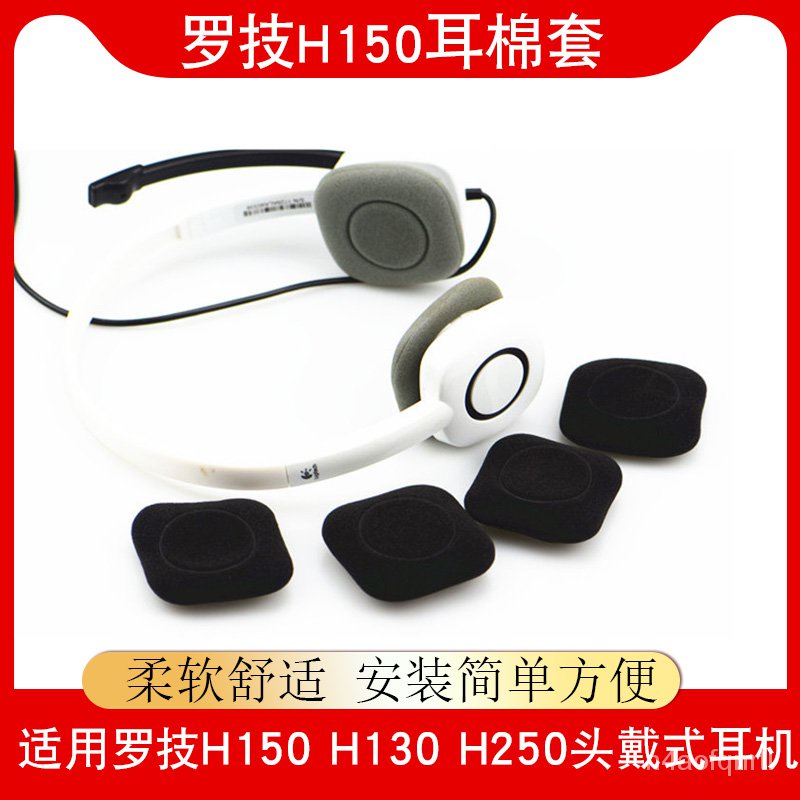 新款適用於羅技H150耳棉套H130 H250海綿套H600 H609頭戴式耳罩H390耳機保護套皮耳套正版GPBKR