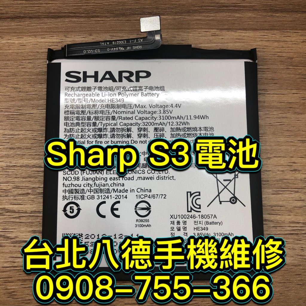 Аккумулятор sharp s3