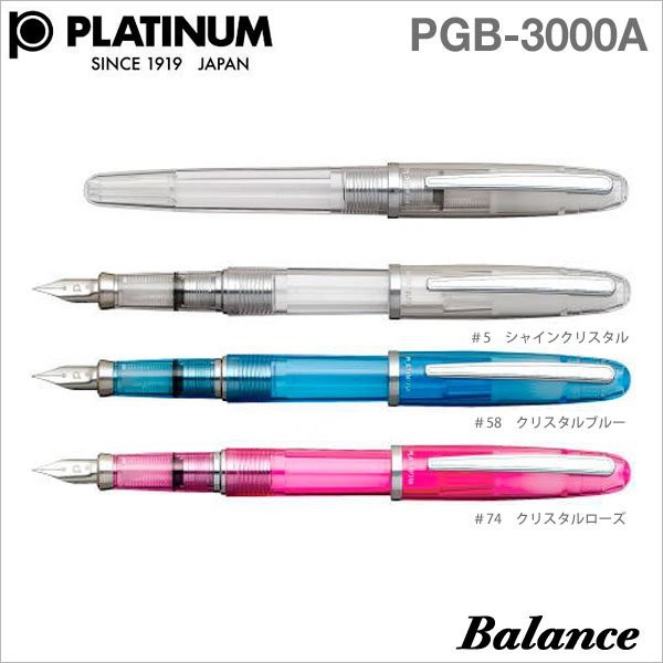 限時特價 日本 Platinum白金牌 PGB-3000A 平衡鋼筆透明款 現貨3色