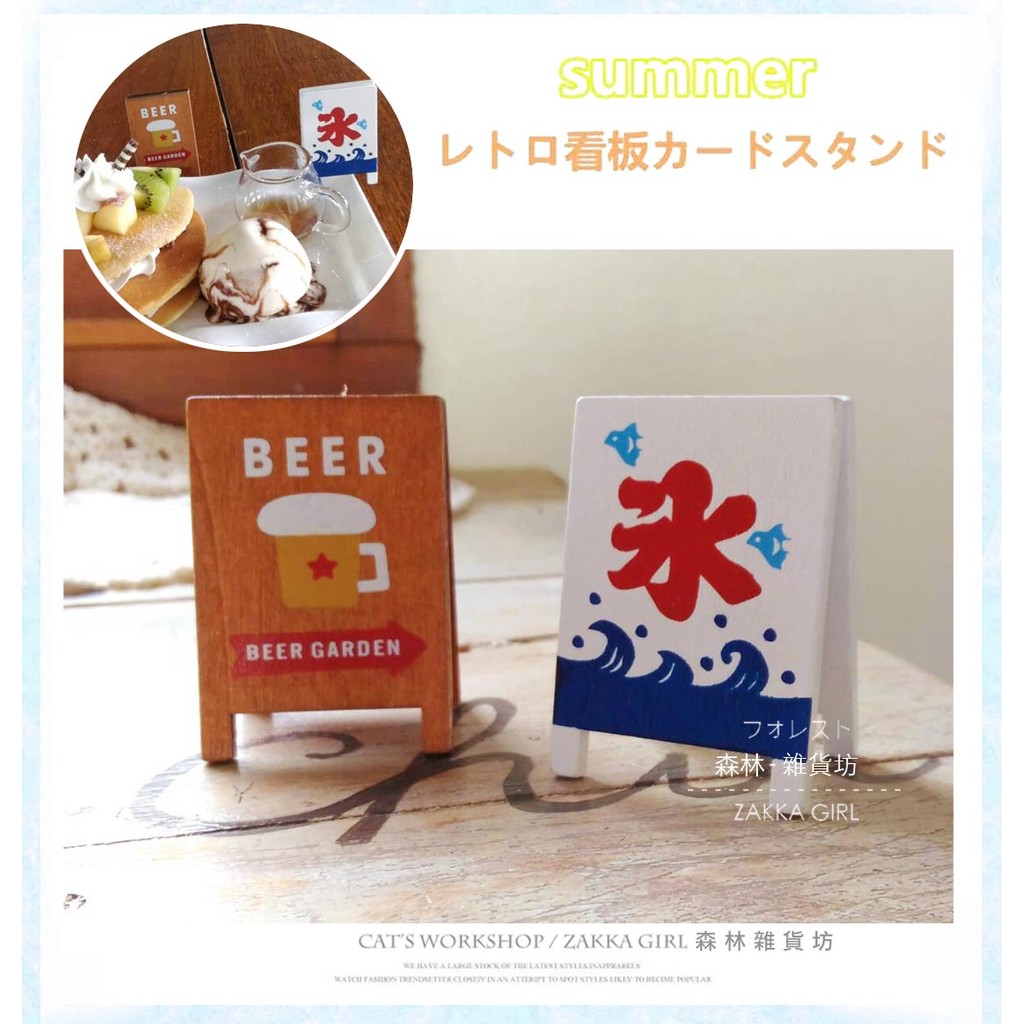 森林雜貨坊 日本Decole concombre加藤真治 夏季啤酒冰品看板造型留言夾卡片便條紙照片木夾擺設