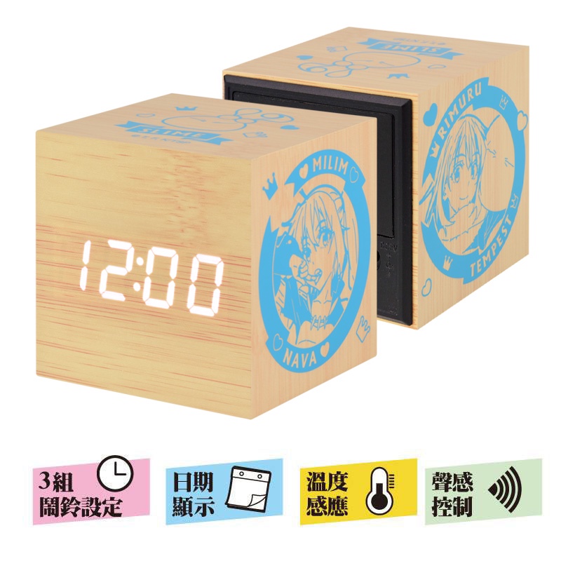 MUSE木棉花 轉生史萊姆 B款 LED 木紋鐘 時鐘 鬧鐘 溫度計 日期 聲控
