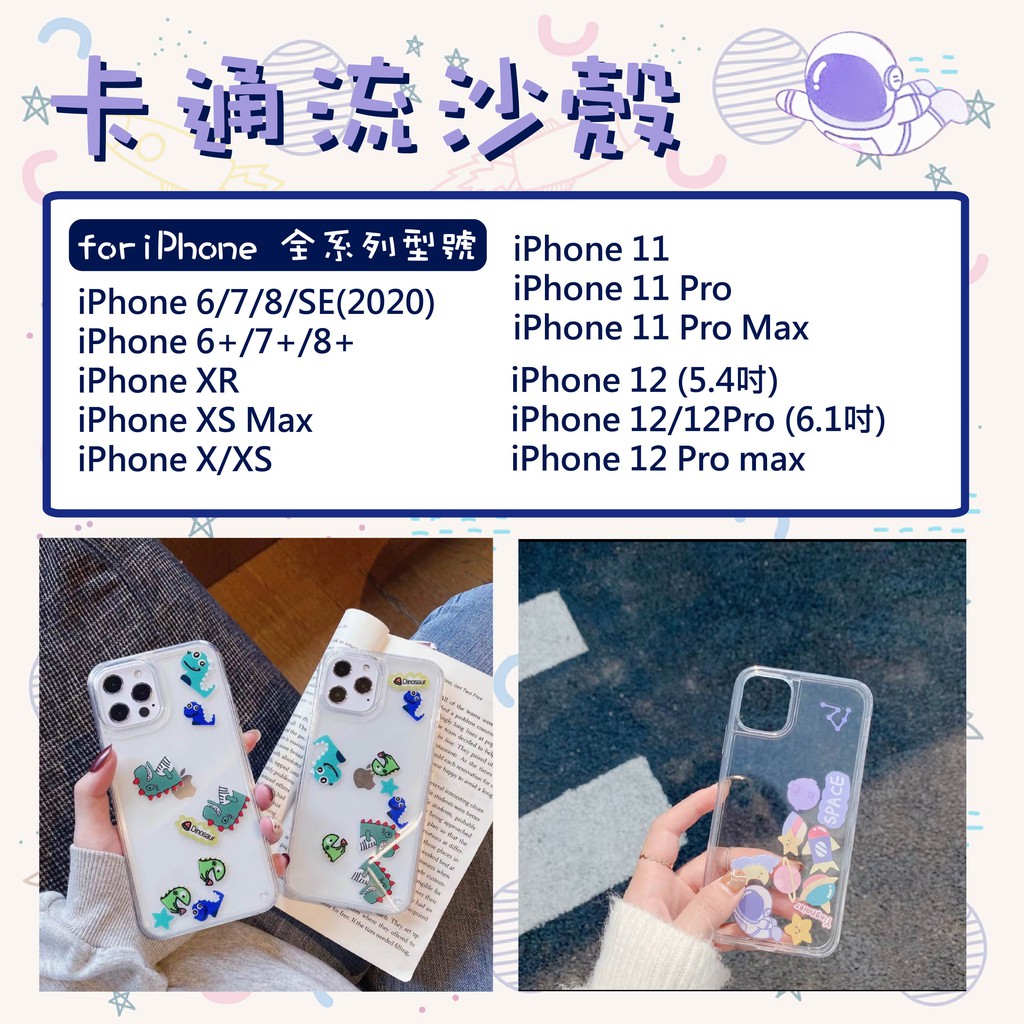 iphone12 pro max 可愛流沙殼
