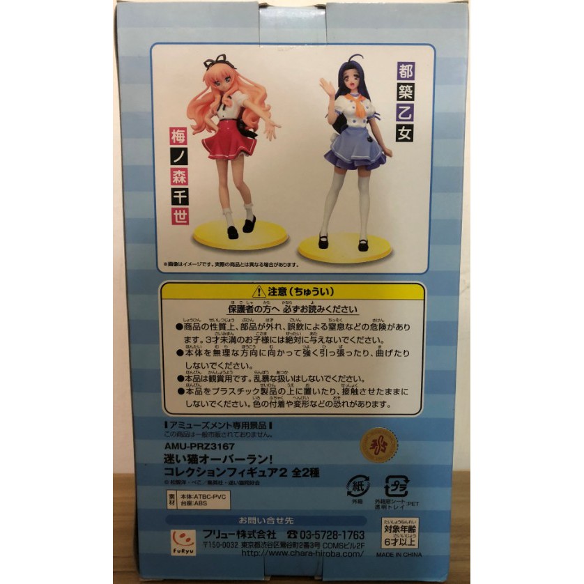 稀有品正版日版furyu 迷途貓嬌蠻貓娘大橫行都築乙女貓娘女僕性感爆乳美女公仔 蝦皮購物
