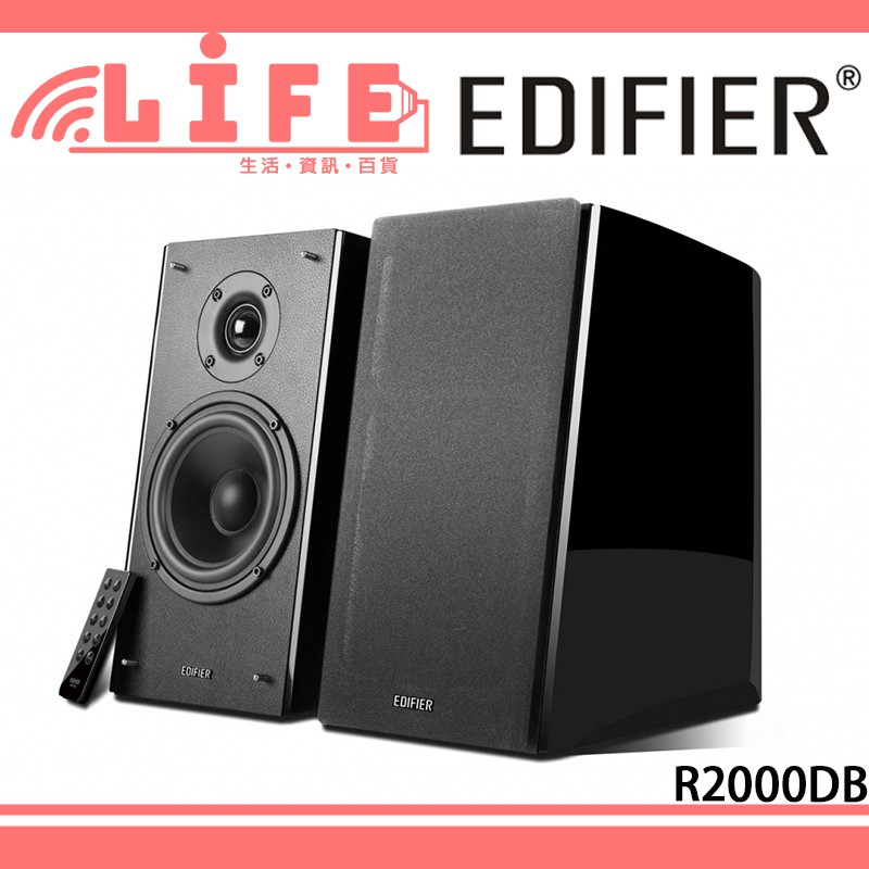 【生活資訊百貨】Edifier 漫步者 R2000DB 2.0聲道 藍牙喇叭 電腦喇叭 R2000