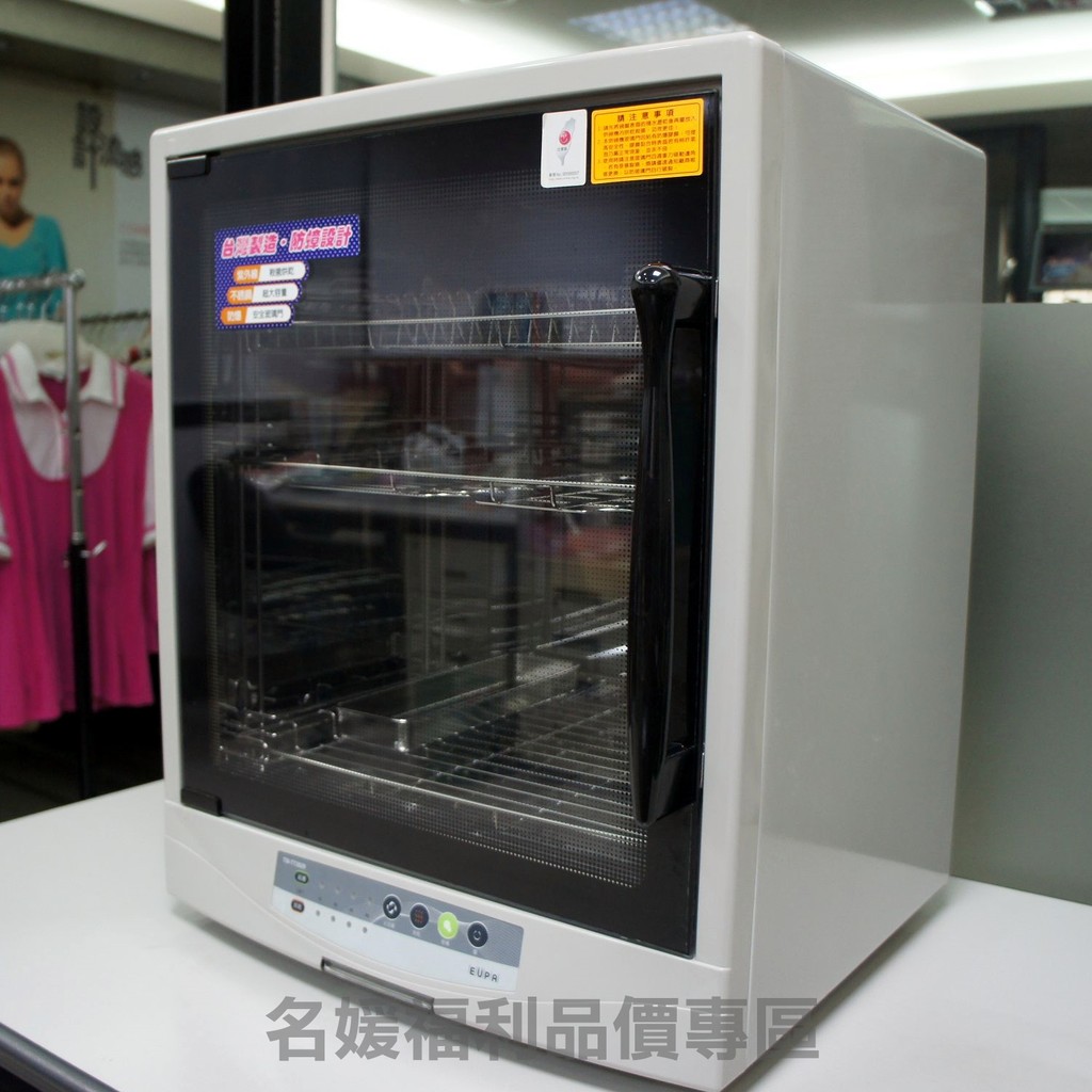 EUPA三層紫外線殺菌烘碗機(TSI-TT2829)9成新( 原價4290 )2015年購入