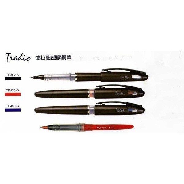 Pentel 飛龍 TRJ50 德拉迪 塑膠鋼筆Tradio stylo 1支