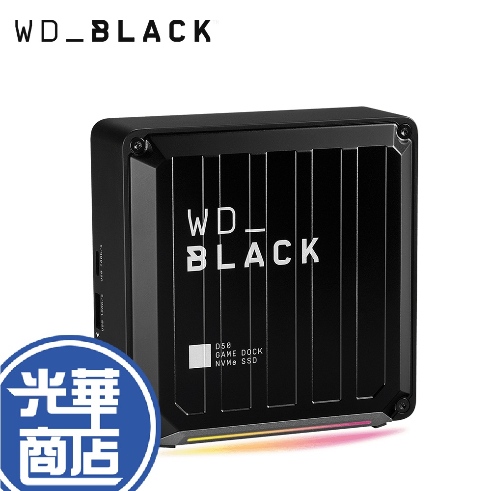 【現貨熱銷】WD 威騰 BLACK 黑標 D50 Game Dock 1TB  2TB 電競 外接SSD 光華商場