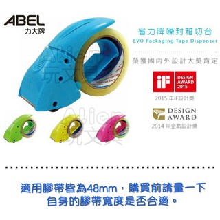03941 封箱神器 EVO省力降噪切臺 膠帶臺 切割臺 高回購率 ABEL 力大 Alien玩文具