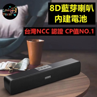 最新版本 透過檢驗合格 8D版本 8D版 喇叭 藍芽 音響 音箱 音響喇叭 音箱喇叭 無線音響 無線喇叭 重低音喇叭
