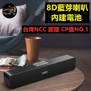 最新版本 通過檢驗合格 8D版本 8D版 喇叭 藍芽 音響 音箱 音響喇叭 音箱喇叭 無線音響 無線喇叭 重低音喇叭