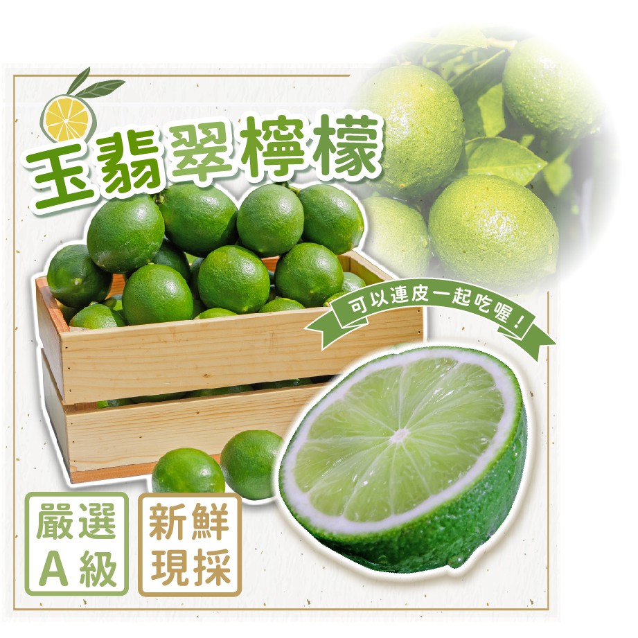 家購網嚴選 A級玉翡翠檸檬 1/2/4盒 (5斤/盒/23~25顆) 廠商直送