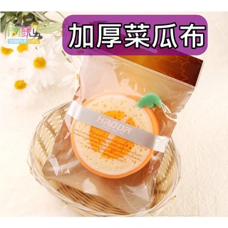 超水**廚房菜瓜布清潔刷 去汙海綿 加厚水果造型菜瓜布 造型海綿刷