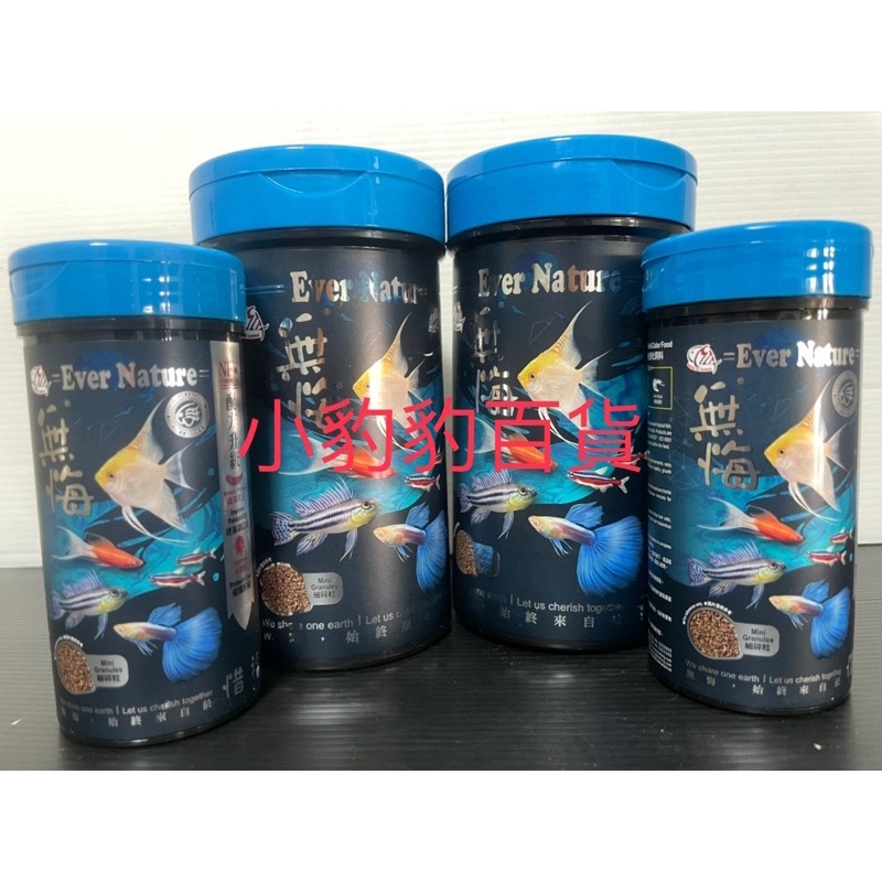 海豐飼料 無悔惜福蟲源小型魚飼料75g 消化飼料 小型魚飼料 細碎粒 孔雀魚 鬥魚 燈科魚