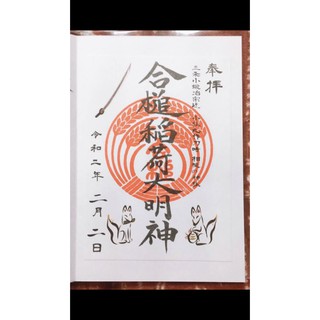 粟田神社刀劍亂舞限定御朱印朱印御朱印合槌稻禾大明神鍛冶神社一期一振三日月藤森神社建勳神社豐國神社 蝦皮購物