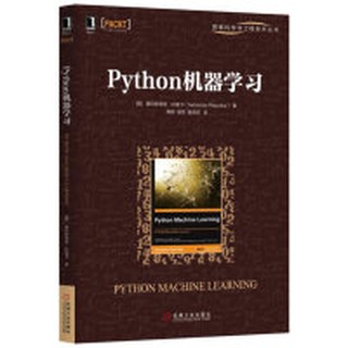 【大享】 臺灣現貨 9787111558804 Python機器學習(簡體書) 機械工業 79