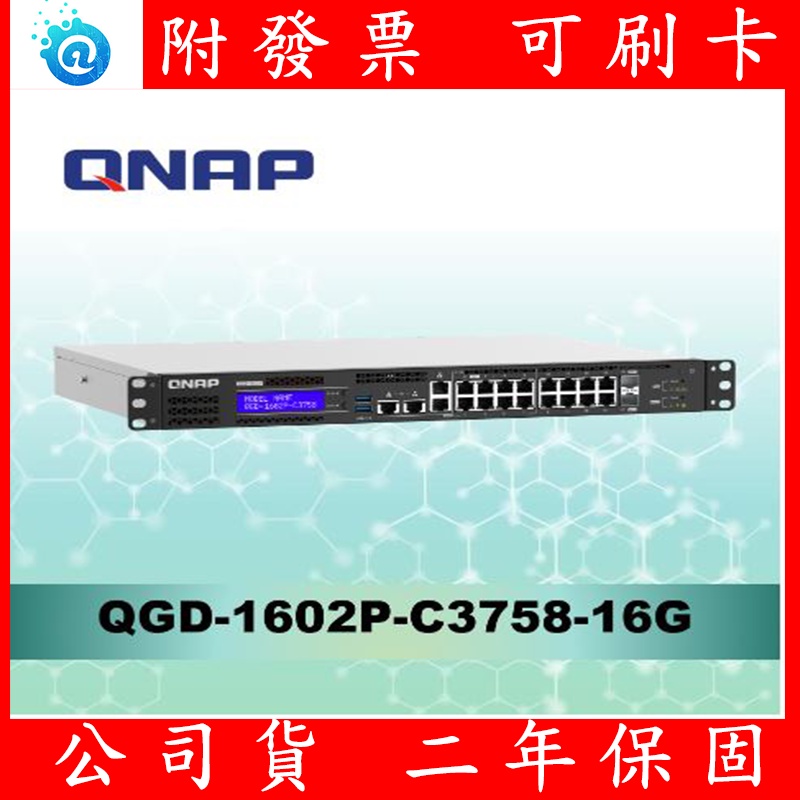 全新公司貨 QNAP QGD-1602P C3758/3558 16/8GB L2 網管型 PoE 交換器