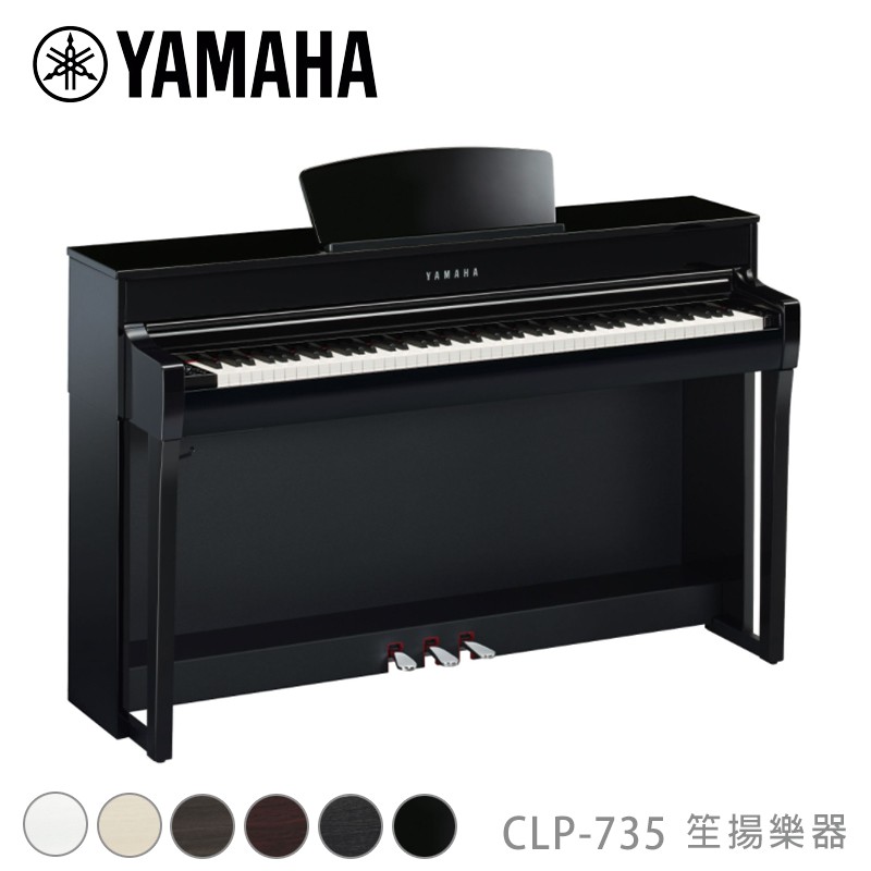 【YAMAHA佳音樂器】預購 平台式鋼琴 CLP-700系列 Clavinova CLP-735 多色可選 88鍵