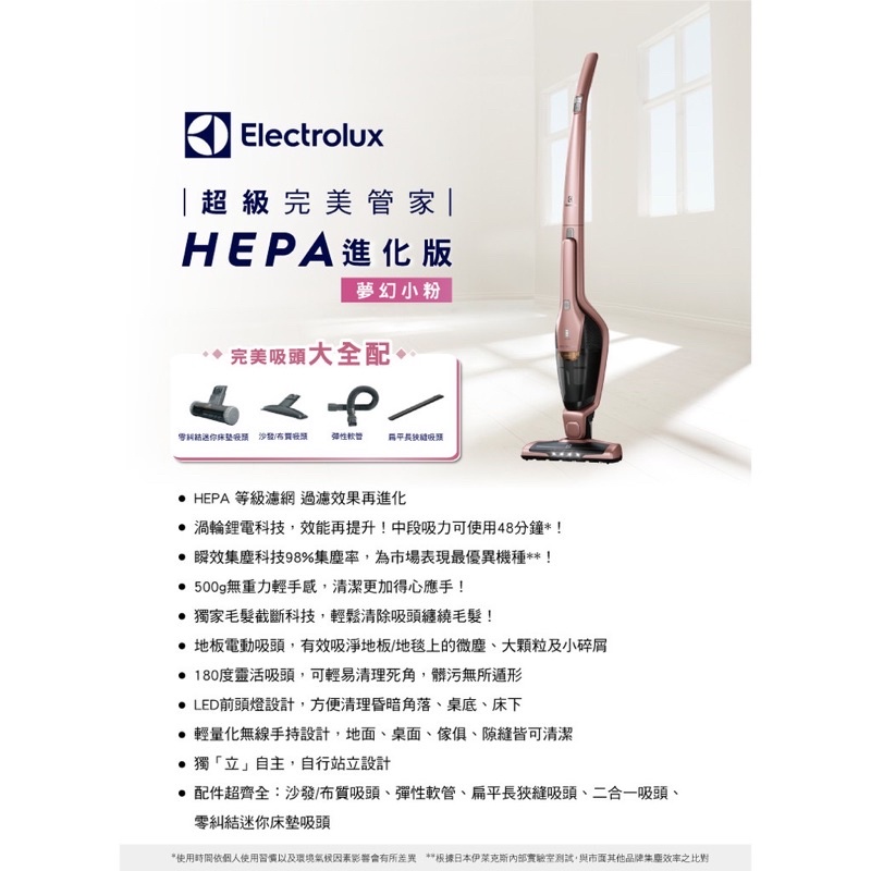 【Electrolux 伊萊克斯】超級完美管家吸塵器-HEPA進化版(夢幻粉紅ZB3314AK)