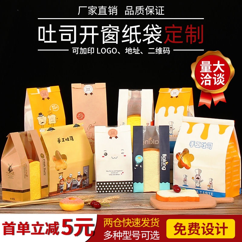 吐司袋的價格推薦第16 頁 21年7月 比價比個夠biggo