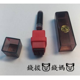 錢拔🐷錢媽🐷 (單支售) 卡式印油管、卡式墨水管、卡式原子印墨水管、卡式印油、插卡管式印油 - 連續印章專用