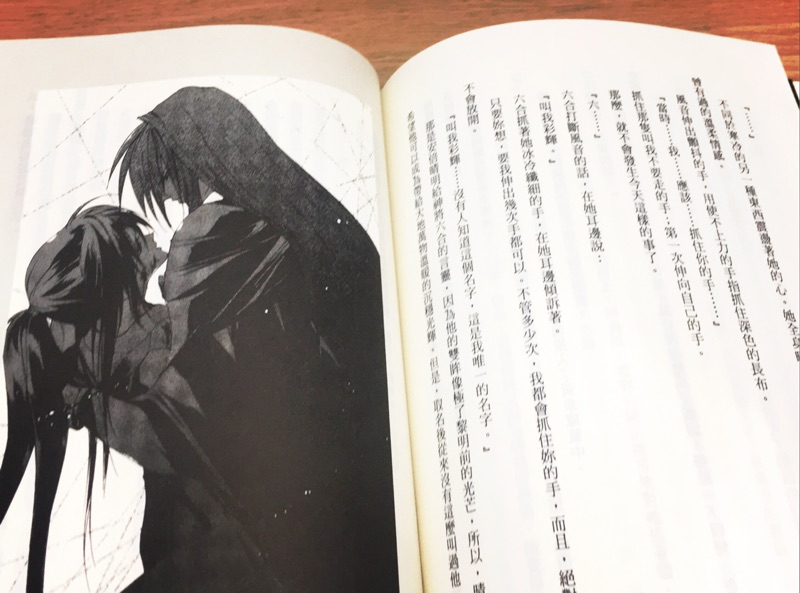 978 957 33 2416 4 少年陰陽師柒火焰之刃結城光流 蝦皮購物