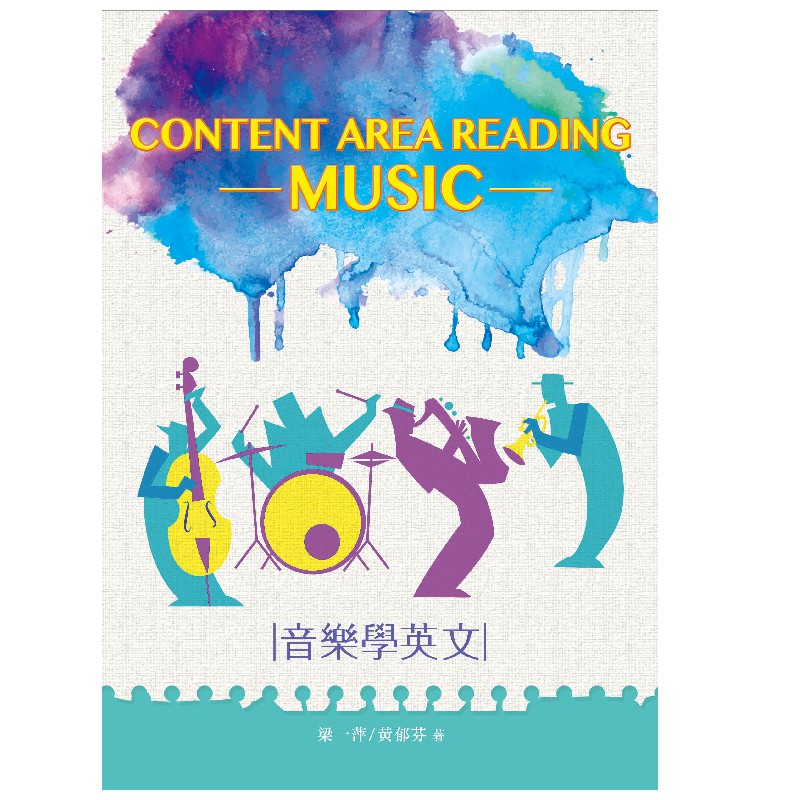 音樂學英文content Area Reading Music 蝦皮購物