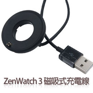 EC【磁吸式充電線】華碩 ASUS ZenWatch 3 智慧手錶專用磁吸充電線/WI503Q