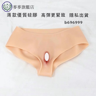 臺中出貨✔偽娘內褲 偽娘模擬矽膠假陰褲 偽娘褲襪可插可植毛 CD男用變裝三角隱藏下體 男變女偽娘內褲