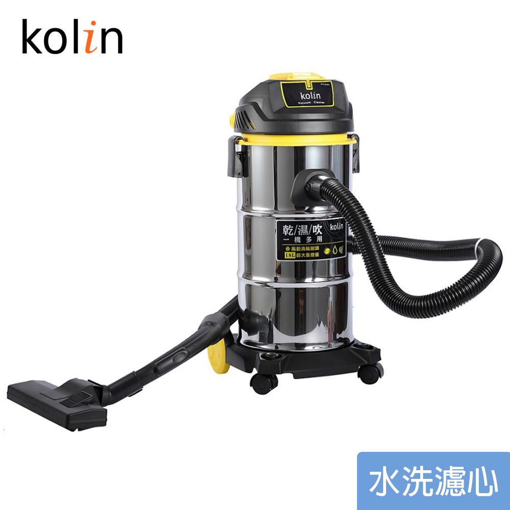 【kolin歌林】18L多功能乾濕吹吸塵器(KTC-UD1808)｜不鏽鋼桶身 三用乾溼吹 吸塵器