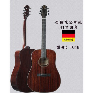 【小木馬樂器】德國 Tiger Rogen TG-18 面單板 木吉他 民謠吉他 全桃花心木