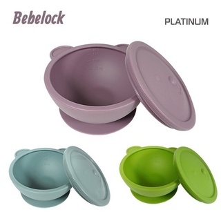 BeBeLock 吸盤碗(附蓋)(3色可選)兒童餐具