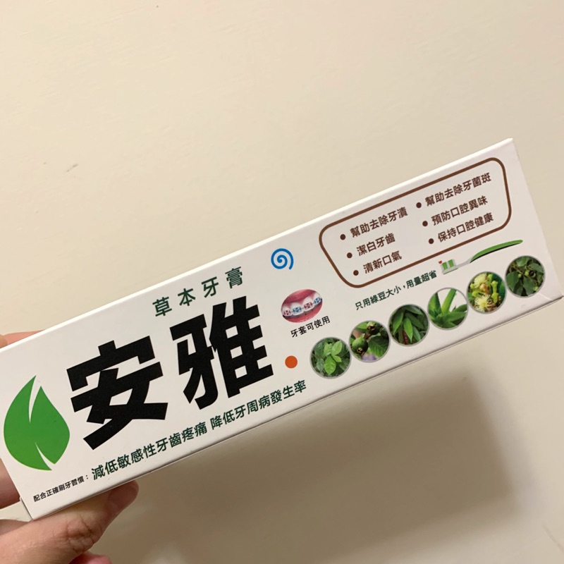 安雅Anya草本牙膏