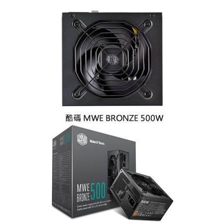 【J.X.P】CoolerMaster MWE Bronze 500 銅牌80PLUS 電源供應器 500W