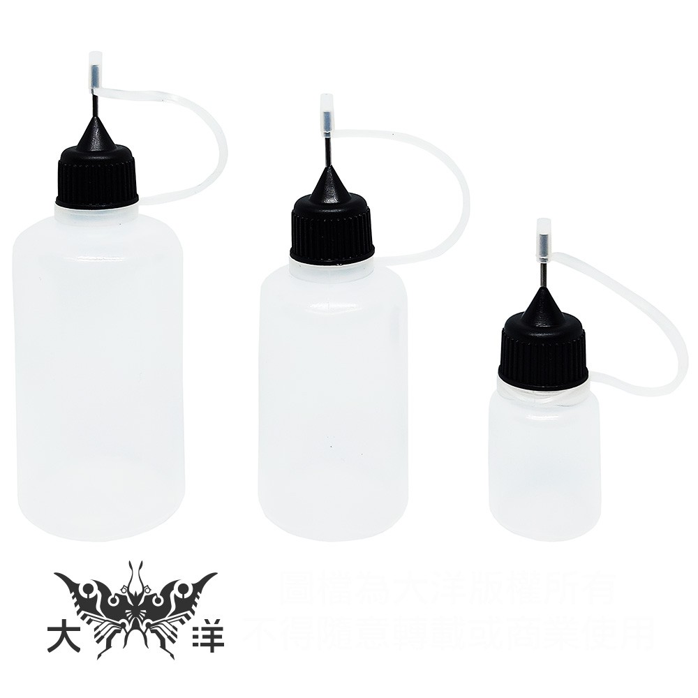 5ML  30ML  50ML 針管瓶 半透明 針筒式 溶劑瓶 1418-5 1418-30 1418-50 大洋國際電