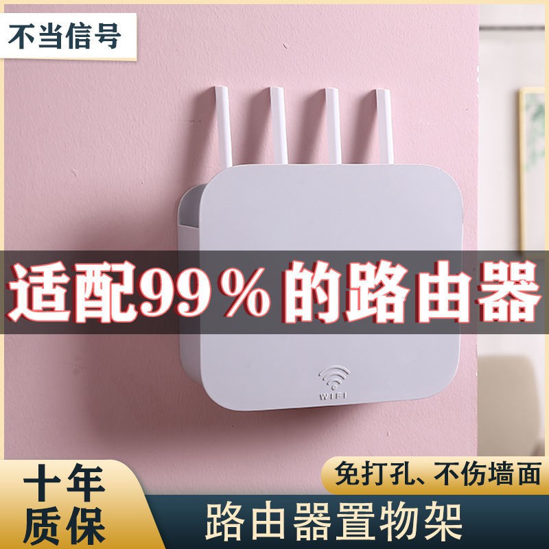熱銷推薦 路由器收納盒客廳臥室免打孔路由器置物架wifi視機頂盒收納多功能大容量收納盒路由器wifi收納盒打孔置物架機