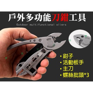 貨比三家不喫虧 戶外多功能刀鉗工具 手工具 扳手 超級雙頭鉗 自行車工具 燈 萬用工具 露營 登山 JEEP 吉普