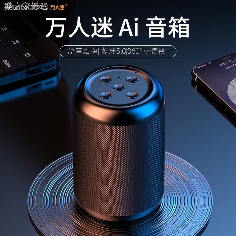免運 小度藍牙音箱ai智能無線迷你小音響大音量車載百度聲控低音小鋼炮 蝦皮購物