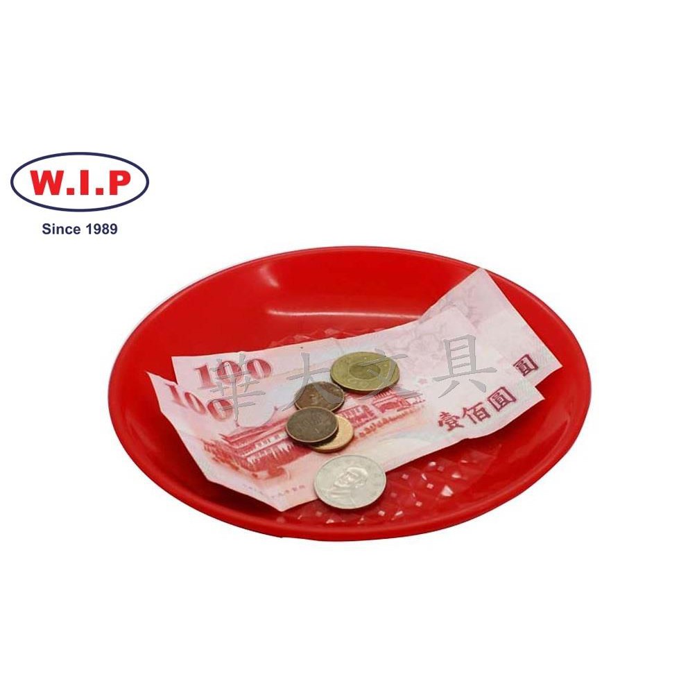 W.I.P聯合 JC25 小費盤(圓型)錢幣盤/零錢盤/硬幣盤/鈔票盤/收據盤