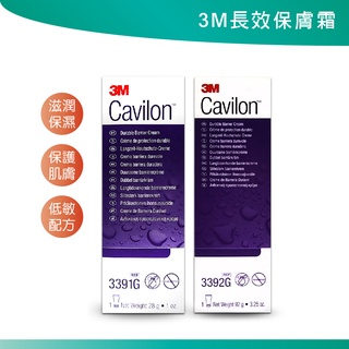 3M長效保膚霜 28g 92g Cavilon 滋潤保濕乳液 長期臥床