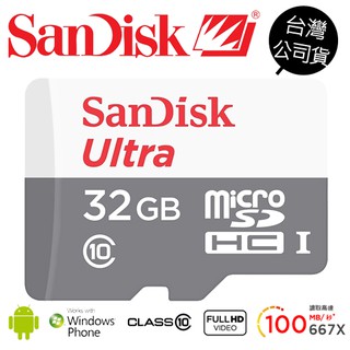 SanDisk Ultra MicroSD SDHC 32G 32GB C10 100MB TF 記憶卡 公司貨 無轉卡