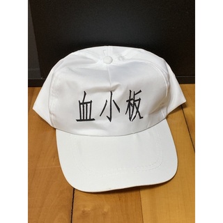 工作細胞帽子 優惠推薦 22年8月 蝦皮購物台灣