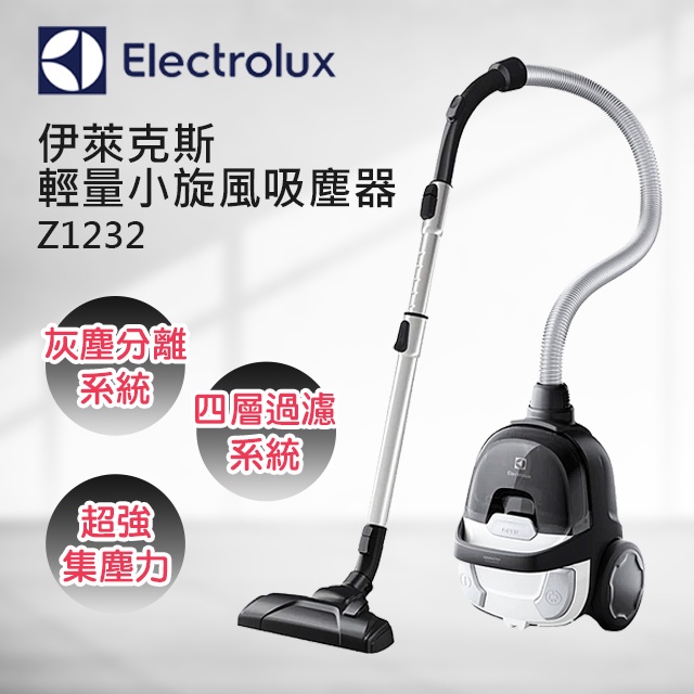 Electrolux伊萊克斯輕量小旋風吸塵器Z1232