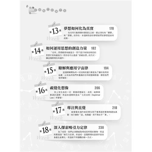 財富金鑰 徹底解開心靈創富密碼的24堂課 7折 11100742390 蝦皮購物