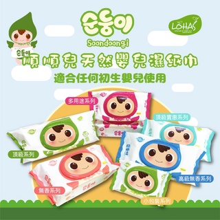 PGY | 韓國銷售第一 順順兒天然濕紙巾 | 蒲公英婦嬰用品